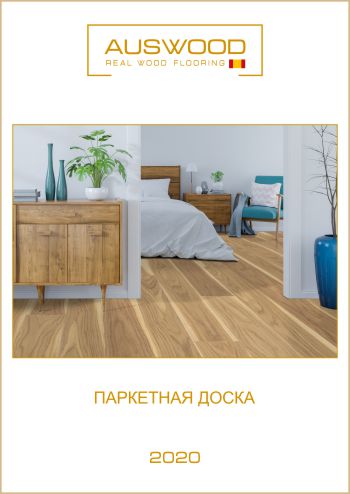 Каталог паркетной доски AUSWOOD NATURAL