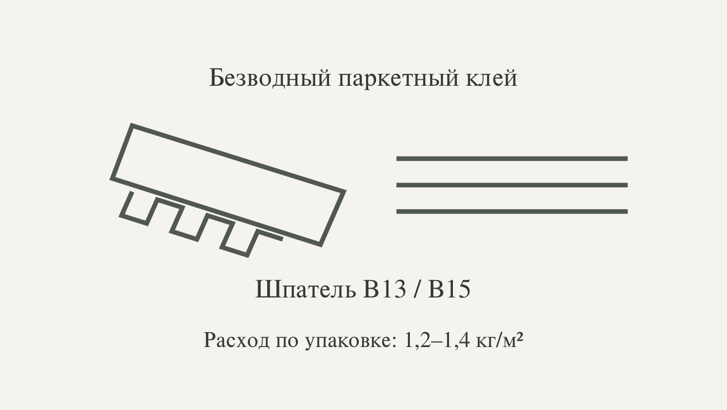 Монтаж доски