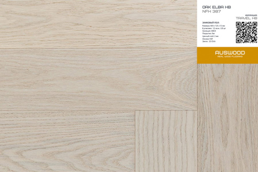 Выставочный щит паркетной доски - образец Oak Elba HB с маркировкой — инженерная паркетная доска, укладка «ёлочка»
