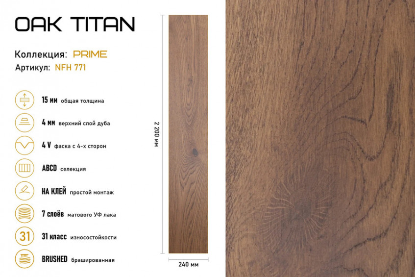 OAK TITAN — фото 2