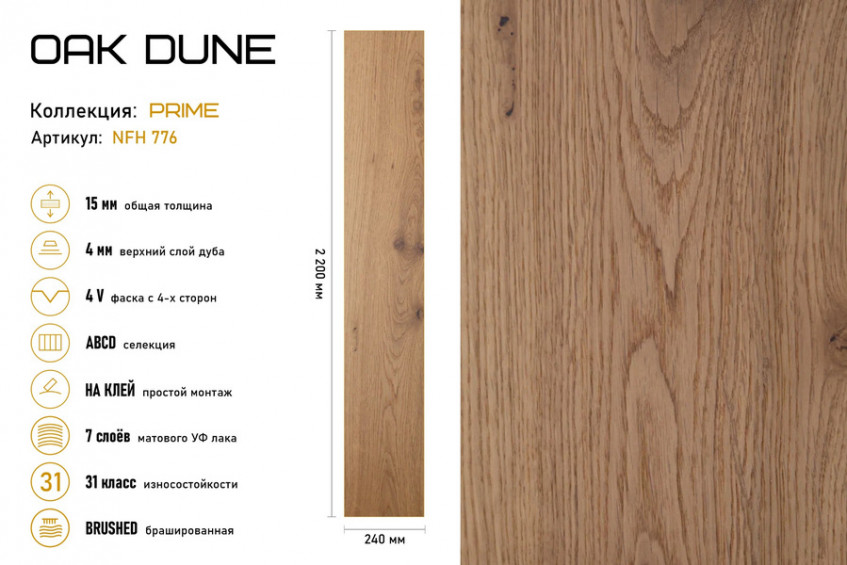 OAK DUNE — фото 2
