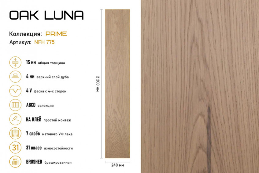 OAK LUNA — фото 2
