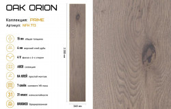 OAK ORION — миниатюра