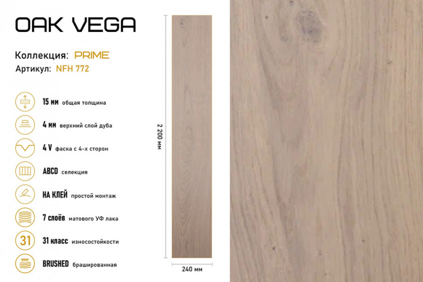 OAK VEGA — фото 2