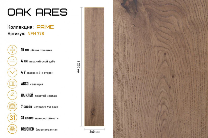 OAK ARES — фото 2